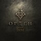 Орден 1886 Прокат и аренда игры 7 дней