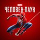 Marvel's Человек паук (Spider Man) Продажа игры