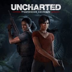 Uncharted: Утраченное наследие Прокат и аренда игры 7 дней
