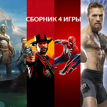 Сборник из 9 игр (Red Dead Redemption 2/ Человек паук/God Of War/Ufc) Прокат и аренда 7 дней