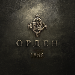 Орден 1886 Прокат и аренда игры 7 дней